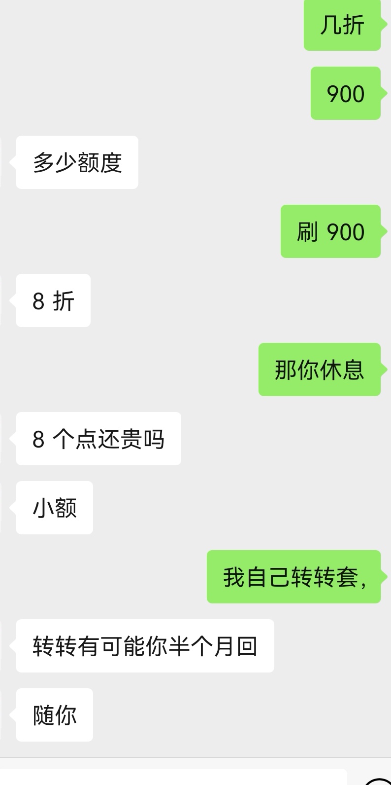 T个分付  看了都摇头

49 / 作者:起飞了啊 / 