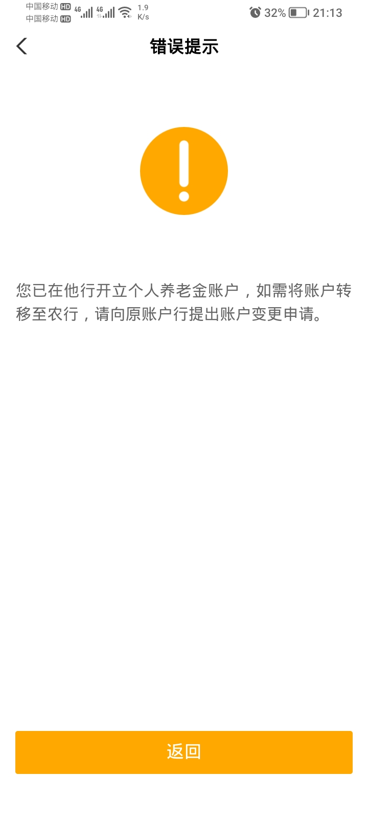 老哥们 哪个银行还可以开养老金账号
刚开了老农海南
之前支付宝上开过娇娇入了1毛
现69 / 作者:卡死你的 / 