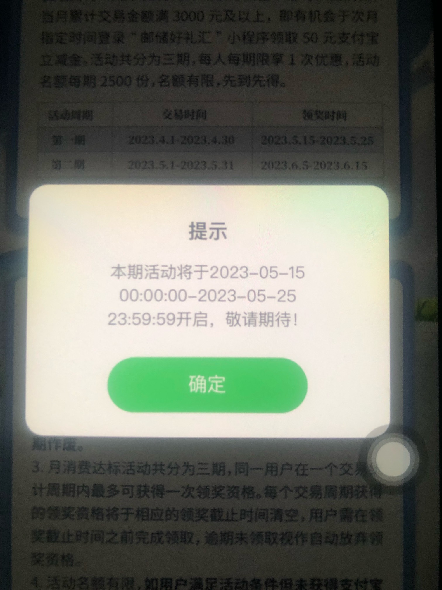 陕西邮储上月刷了3000的晚上12点可千万别忘了去抢50支付宝立减呀，晚了可没了
39 / 作者:带绿帽的老实人 / 