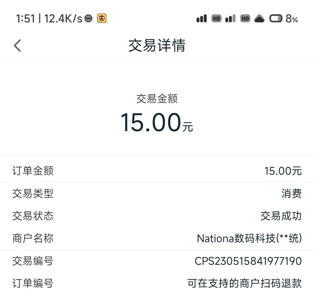 和包扫支付宝给了 1500 积分

10 / 作者:123席 / 