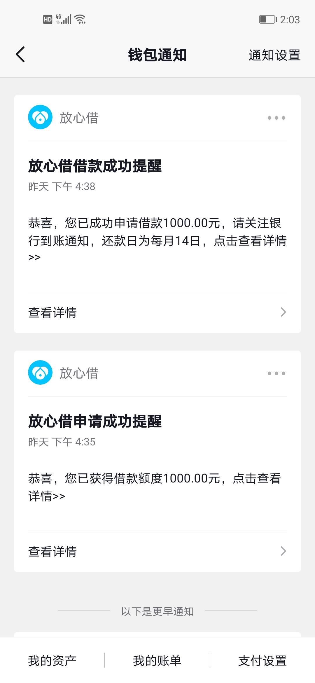 放心借1000额度，本人查询多，无逾期

87 / 作者:小闫服务 / 