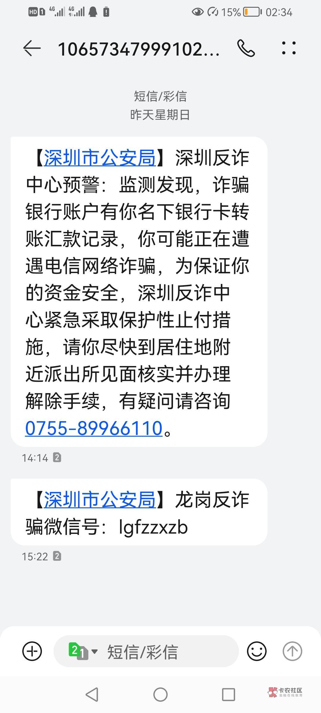 反诈中心昨天把我农行工资卡冻结了，现在只收不付！怎么投诉反诈中心？他们哪里来的权86 / 作者:小琼琼 / 