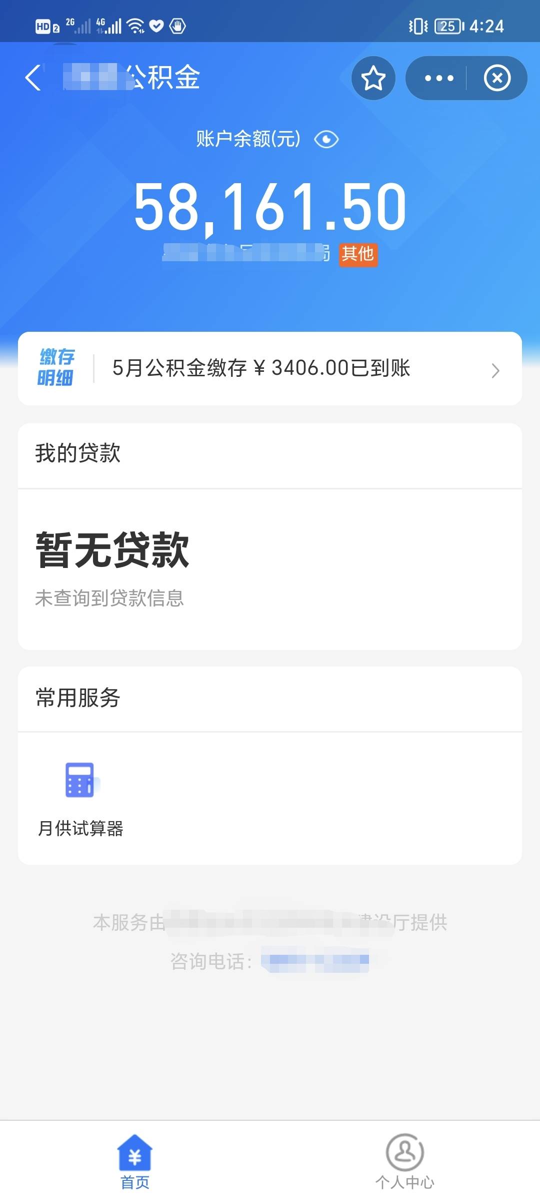 谁能借我10000块钱，我每个月初还1200，一共还10个月，保证能还，公积金每个月可以提79 / 作者:抗日蓝先生 / 