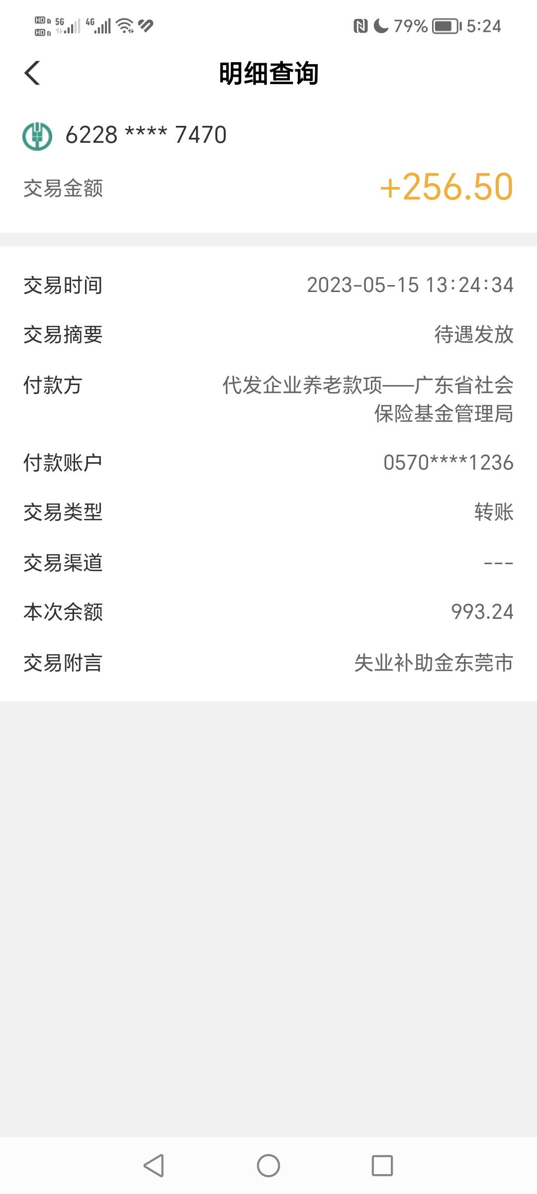 广东失业补助金怎么还在发，我上个月做那个光大广州社保卡给注销了还在发失业补助金

8 / 作者:有水。快冲啊 / 