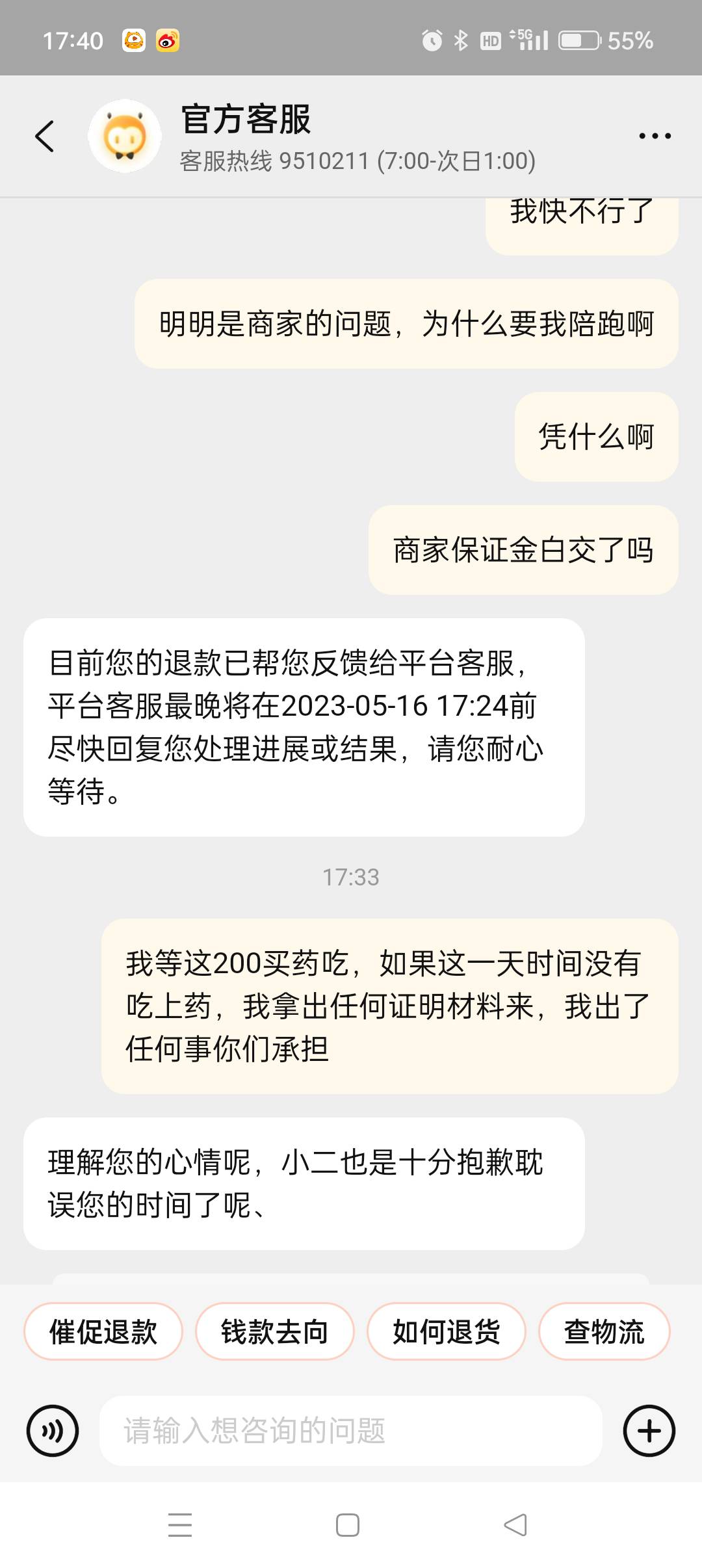 b样的，我这T话术谁都能拿下，唯独拿不下淘宝客服


51 / 作者:71441490 / 