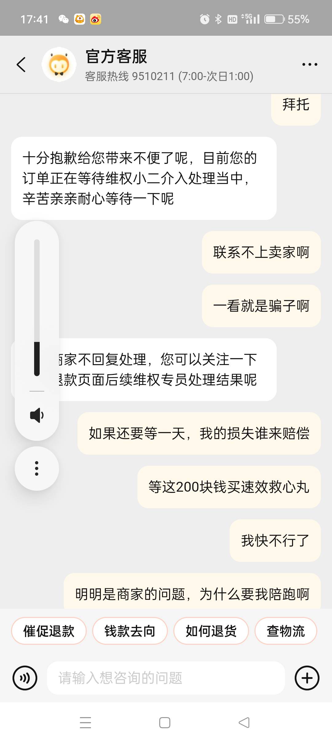 b样的，我这T话术谁都能拿下，唯独拿不下淘宝客服


71 / 作者:71441490 / 