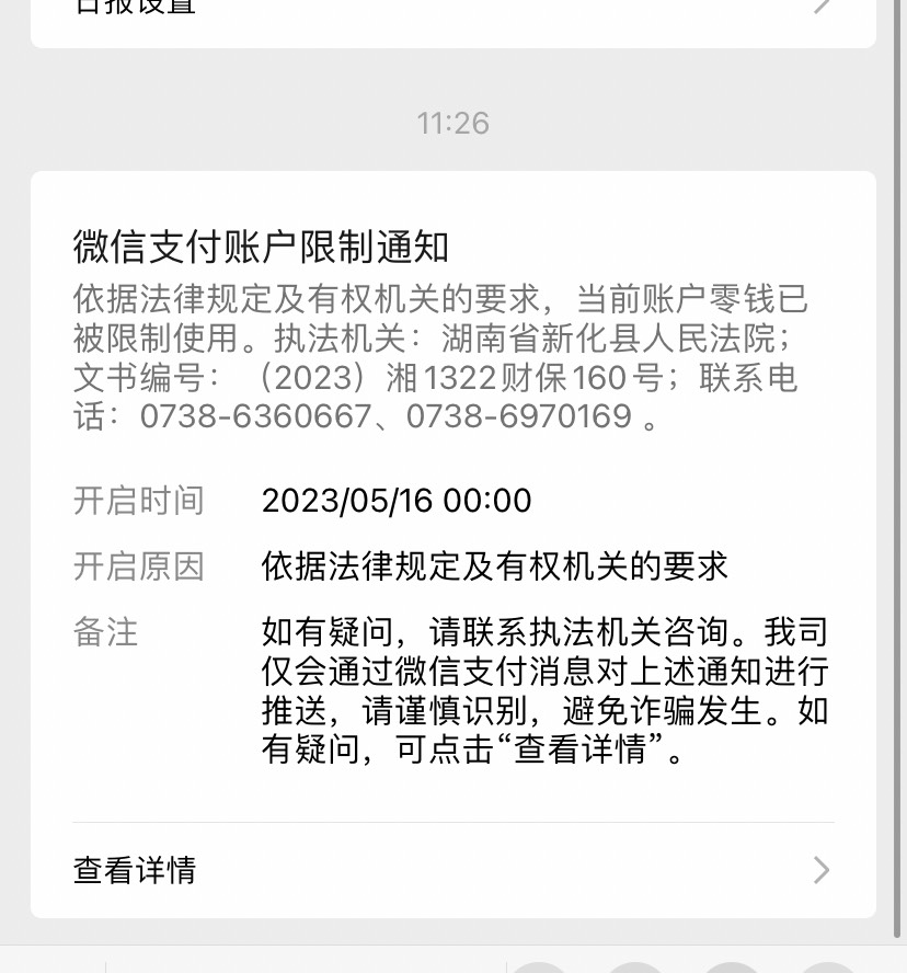 钱伴把债务卖了，前面是内蒙古一个地方把我起诉了，然后把我微信封了，不过只封了一个2 / 作者:Zc张 / 