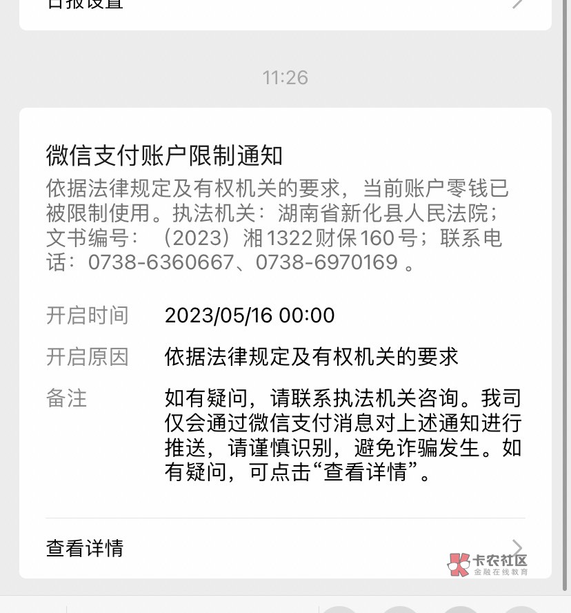 钱伴把债务卖了，前面是内蒙古一个地方把我起诉了，然后把我微信封了，不过只封了一个35 / 作者:Zc张 / 