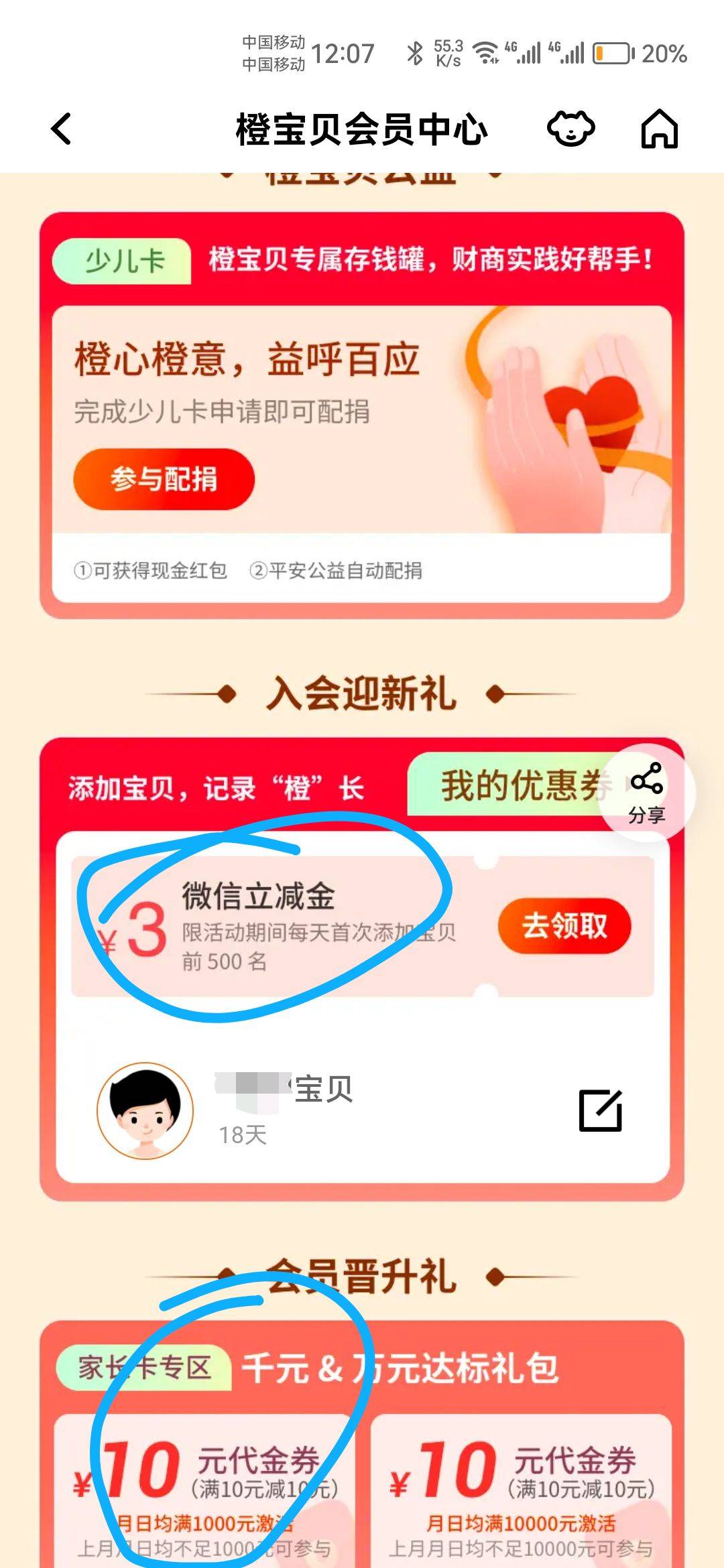 平安口袋银行保底3毛路径如图，自己看，3毛（日500名额）+10券  （月1000元）


62 / 作者:果酱milan / 