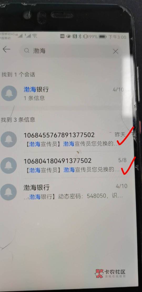 渤海银行宣传员，四个号每周签到4毛左右，小毛陆陆续续差不多两个半月40京东卡，但是56 / 作者:果酱milan / 