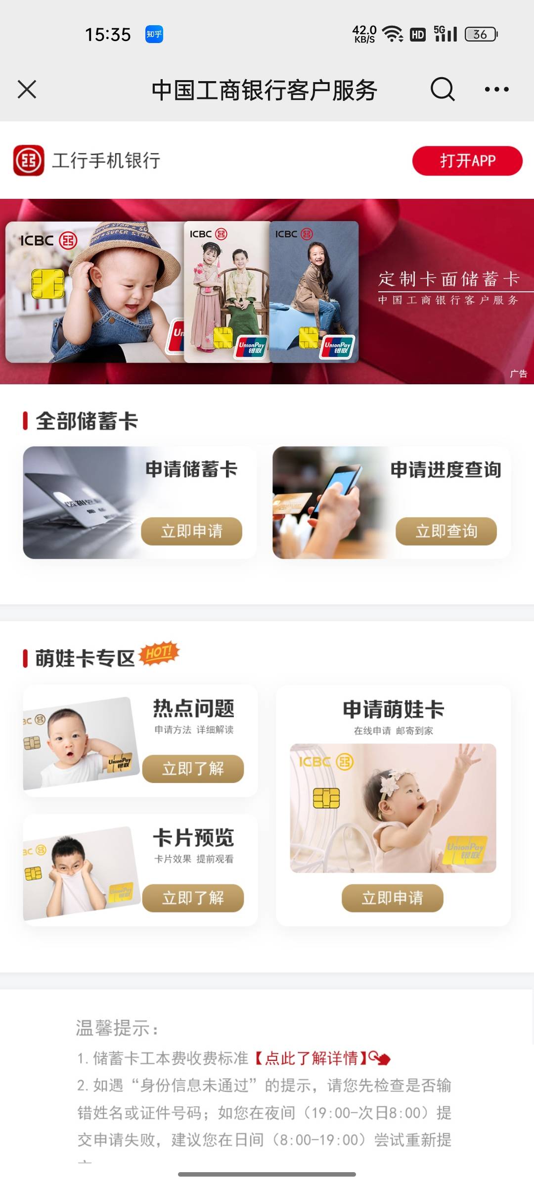 老哥们现在什么卡可以网申一类，卡都封完了
41 / 作者:qwerrrt / 