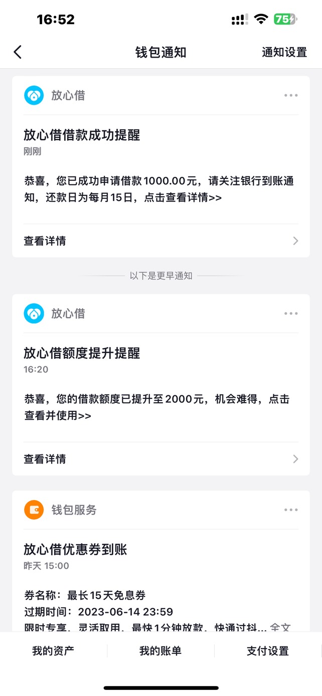 收到消息试了一下秒到账 天津银行放款


36 / 作者:wyo淇 / 