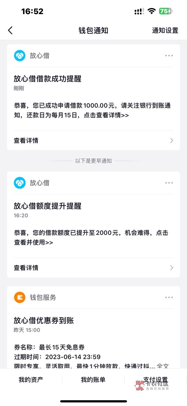 收到消息试了一下秒到账 天津银行放款


19 / 作者:wyo淇 / 