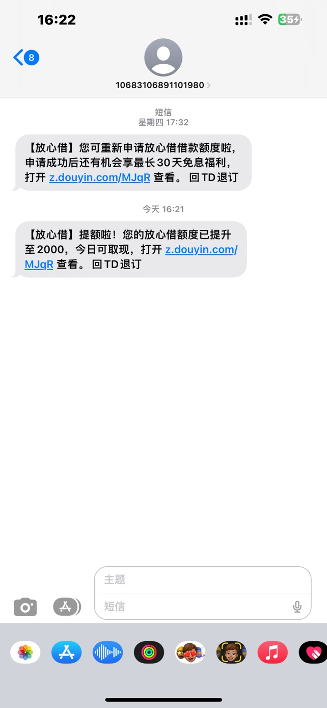 收到消息试了一下秒到账 天津银行放款


13 / 作者:wyo淇 / 