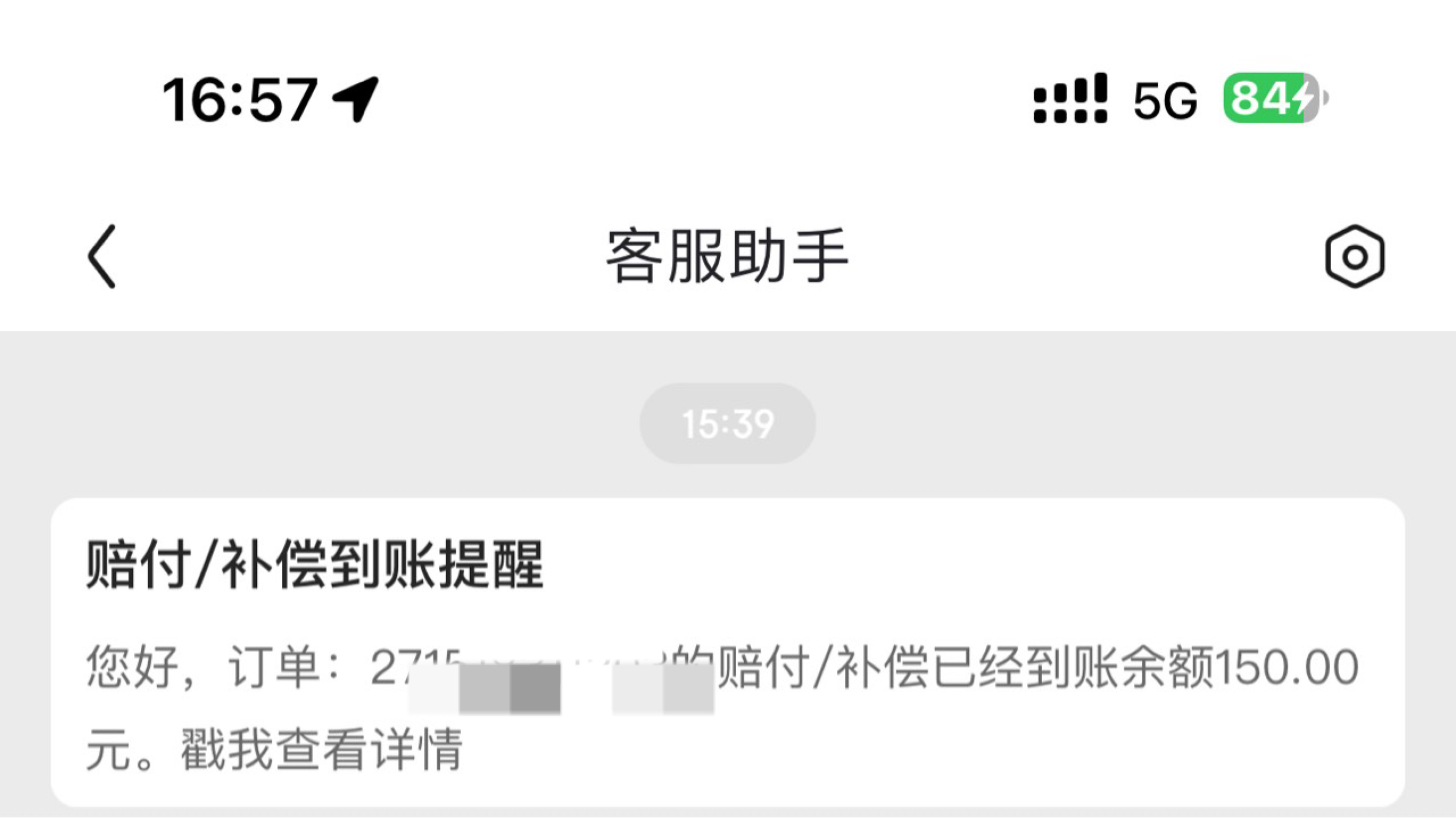 京东还是欠投诉，之前找客服退差价。便宜了300。退了150。剩下150不给退。投诉12315，71 / 作者:陈童靴 / 