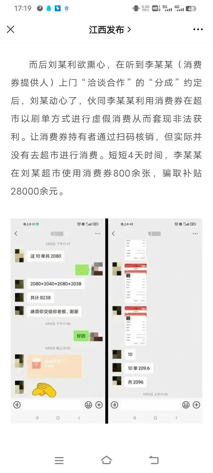 又是那个老哥，偷申请被搞进去了啊




22 / 作者:元宇宙 / 