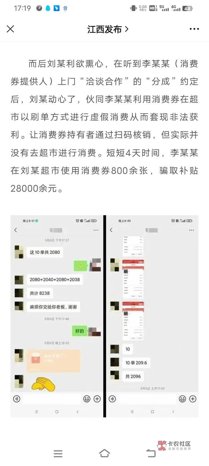 又是那个老哥，偷申请被搞进去了啊




81 / 作者:元宇宙 / 