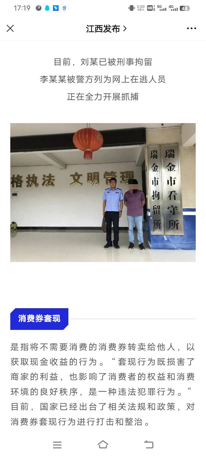 又是那个老哥，偷申请被搞进去了啊




52 / 作者:元宇宙 / 