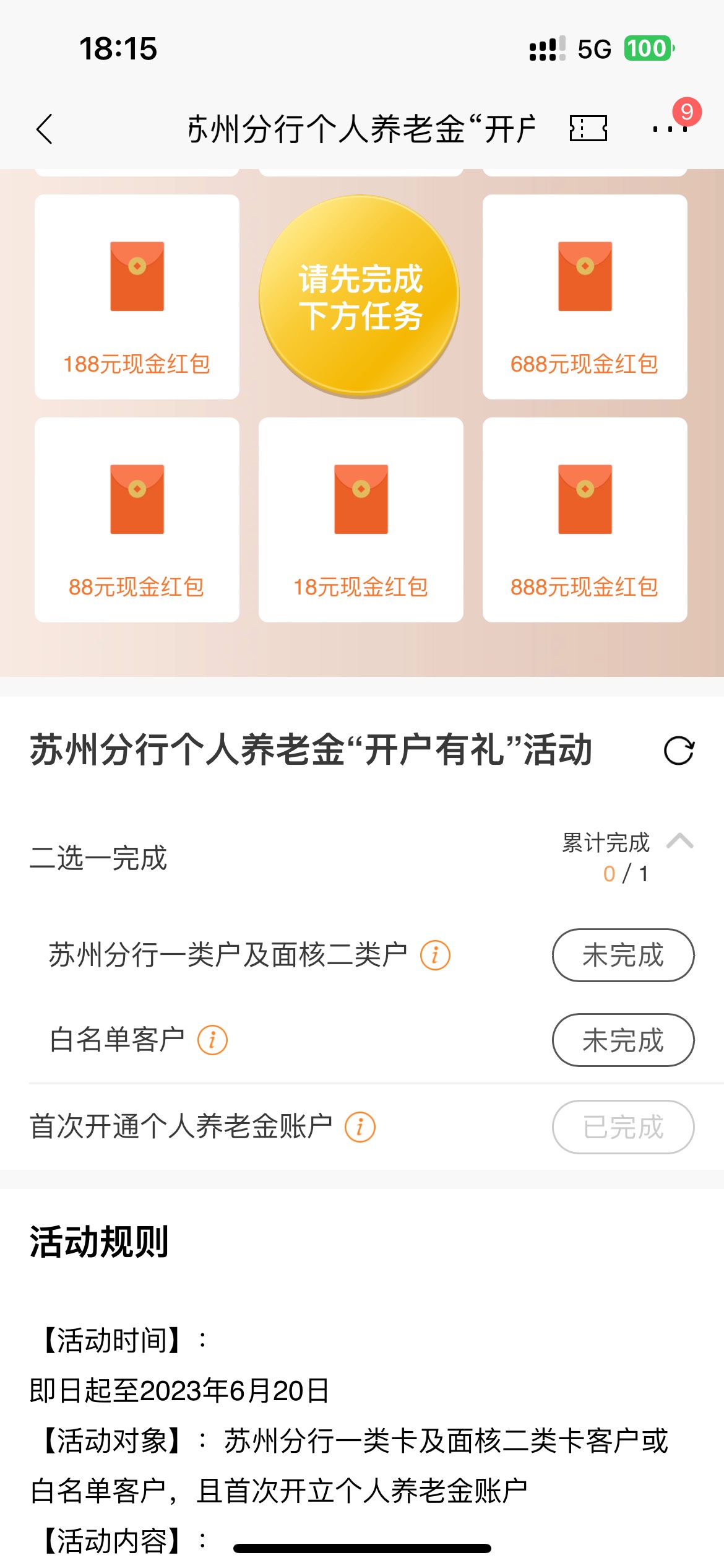 想开招商养老的老哥，记得开苏州，招商app首页搜苏州养老，苏州专区进去，找到横幅，83 / 作者:淡定。。。。 / 