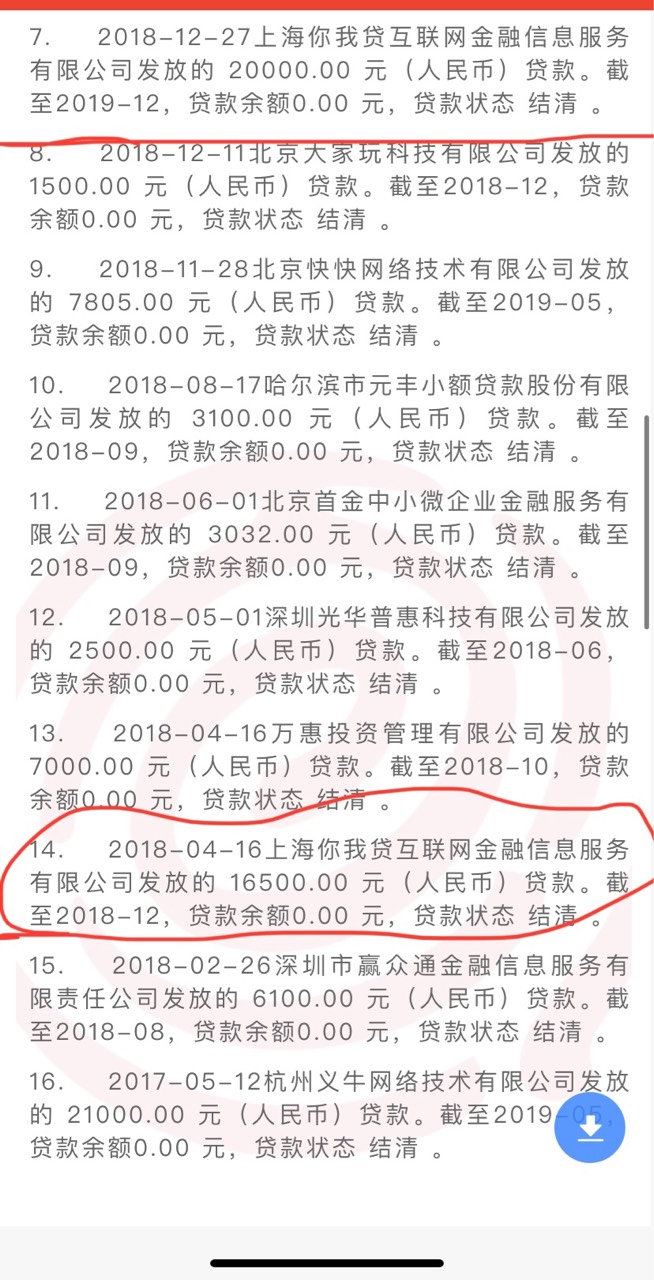 18年的。 后面我截了一张银行流水，说给我登记。1-3日电话我，有没有戏？更多帖子推荐你我贷没通过要