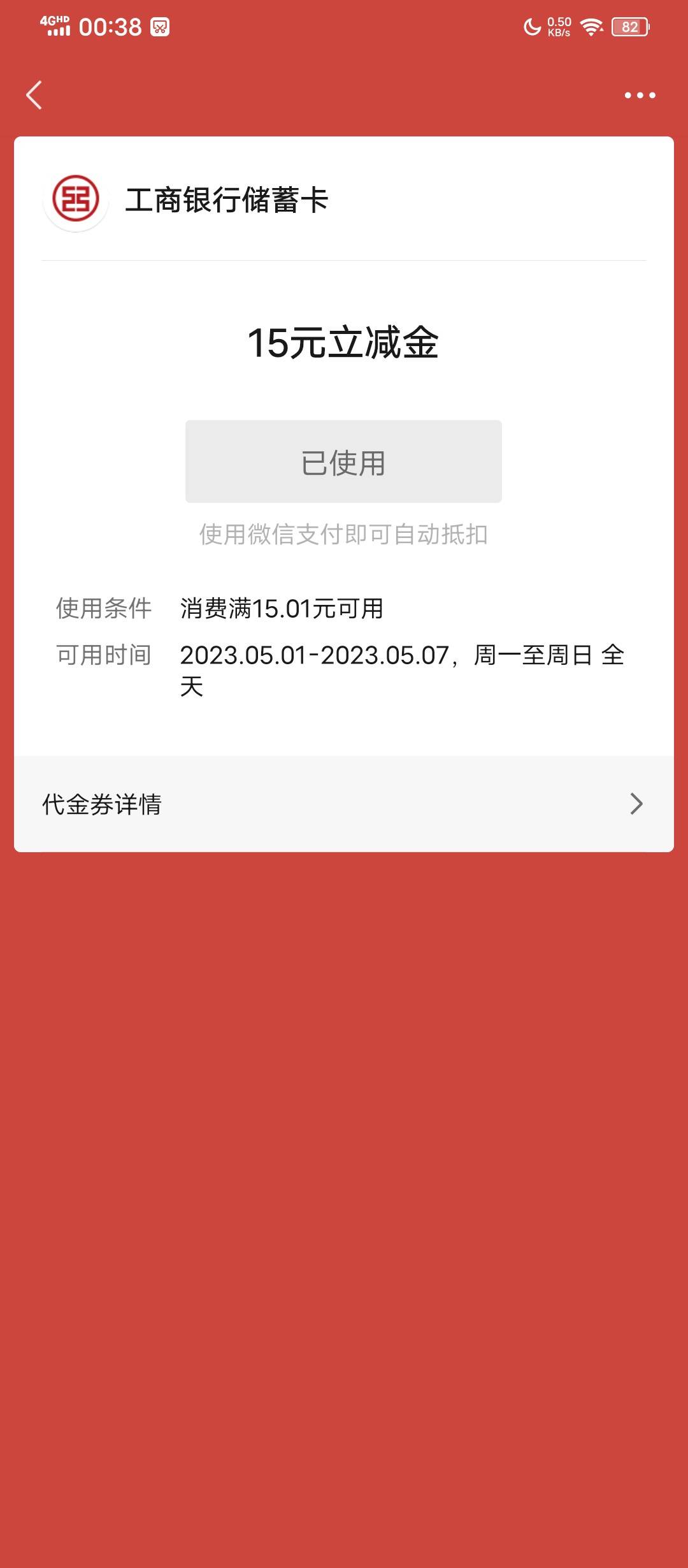 66000份工行数字15立减金百分百得兴农通活动拿走不谢，需要附一分就可以抽奖


78 / 作者:塔尼亚75 / 