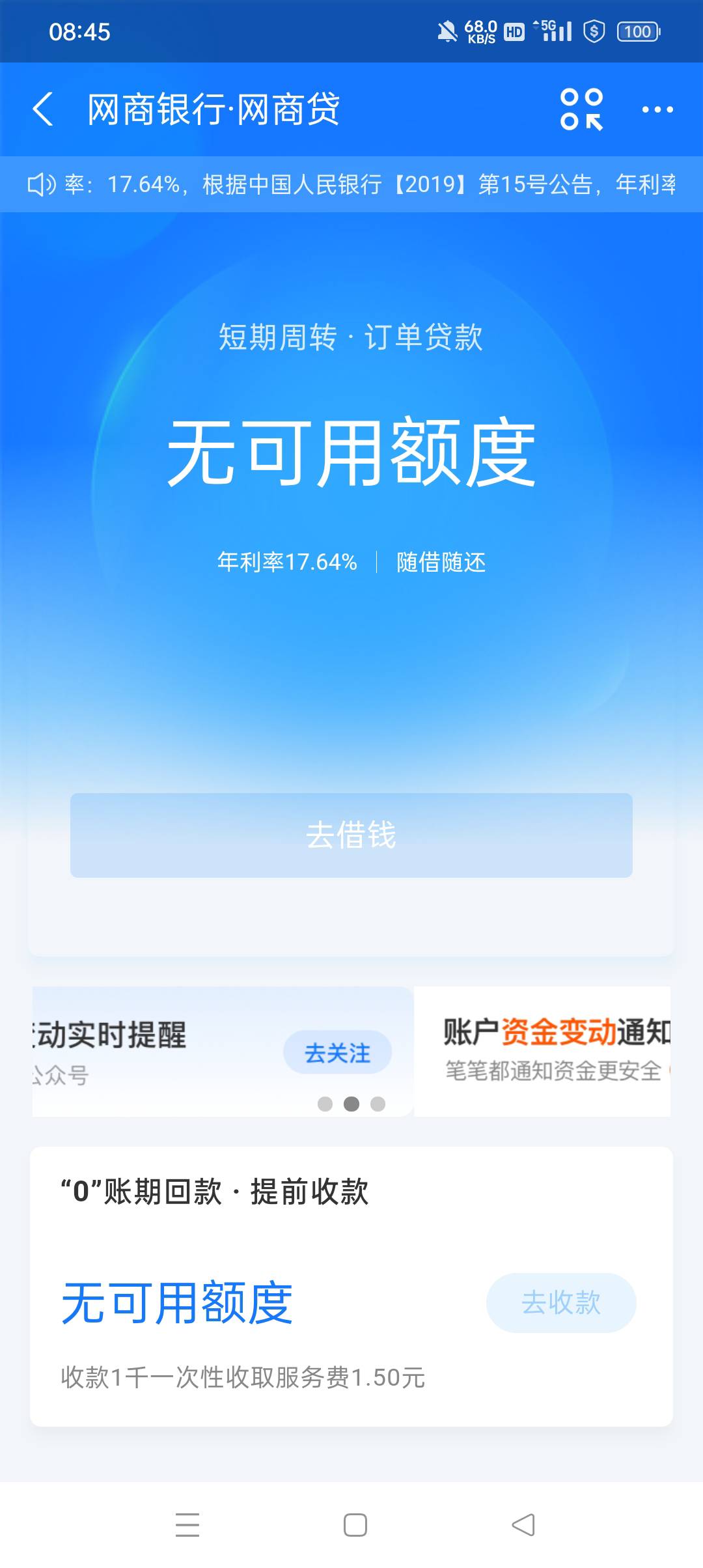 这是啥情况 前几天秒拒现在支付宝我的  出来了 我一点没额度 是不是快给我额度了

62 / 作者:腰缠万贯。 / 