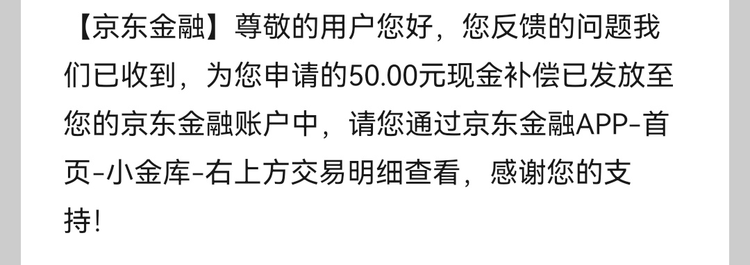 感谢京东，一个绑南京卡，这个月补了5000京豆，今天又补了50王见金



85 / 作者:一梦方日出 / 