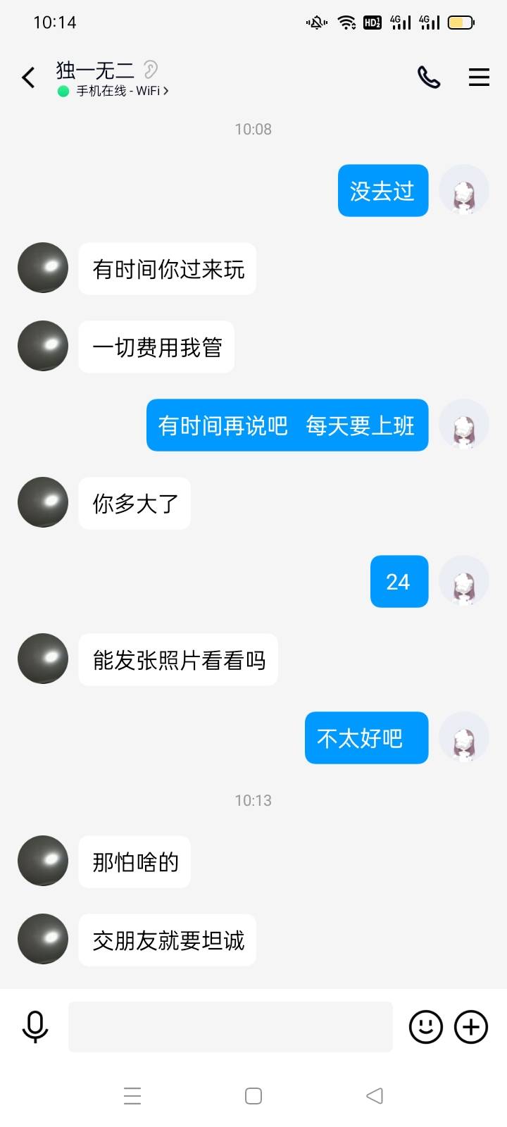 老哥们  钱站欠200三年了  中间我都给忘了  当时申请了十几天才下的款  去年想还一看94 / 作者:湿了 / 