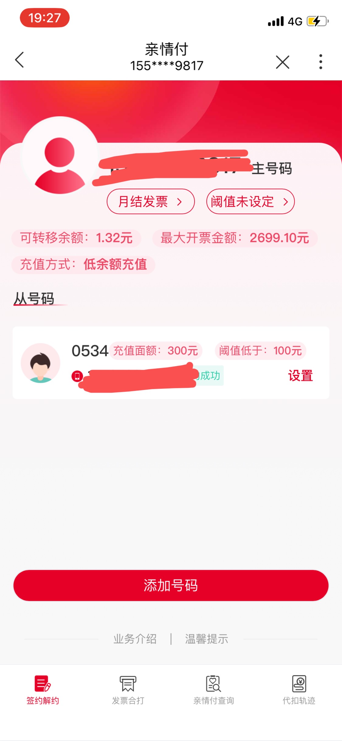 联通T费到账800多85折已出 拿捏了
95 / 作者:晚晴淘气包 / 