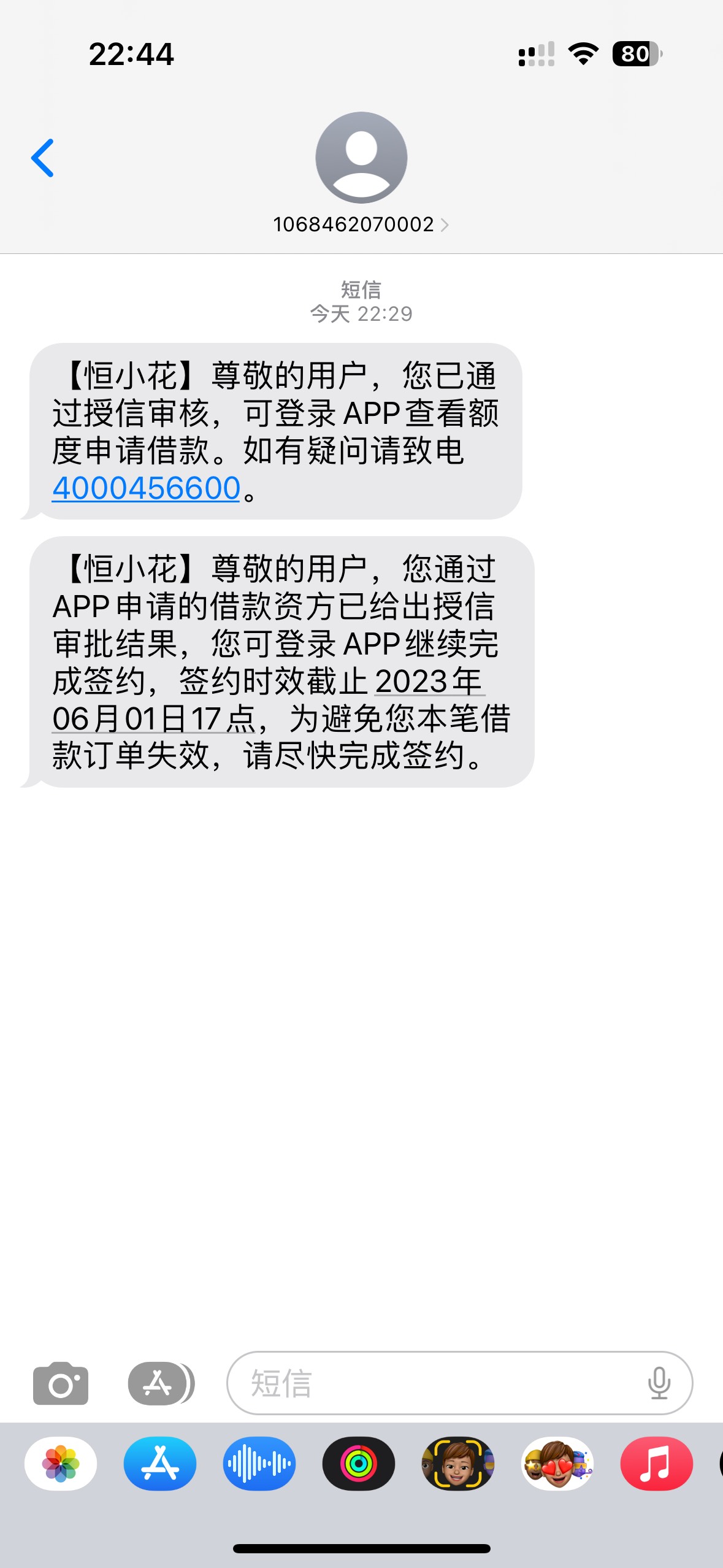 恒小花下款了，我看首页有人普融花下款，跟风被拒，下面的帖子有74 / 作者:加二是加加 / 