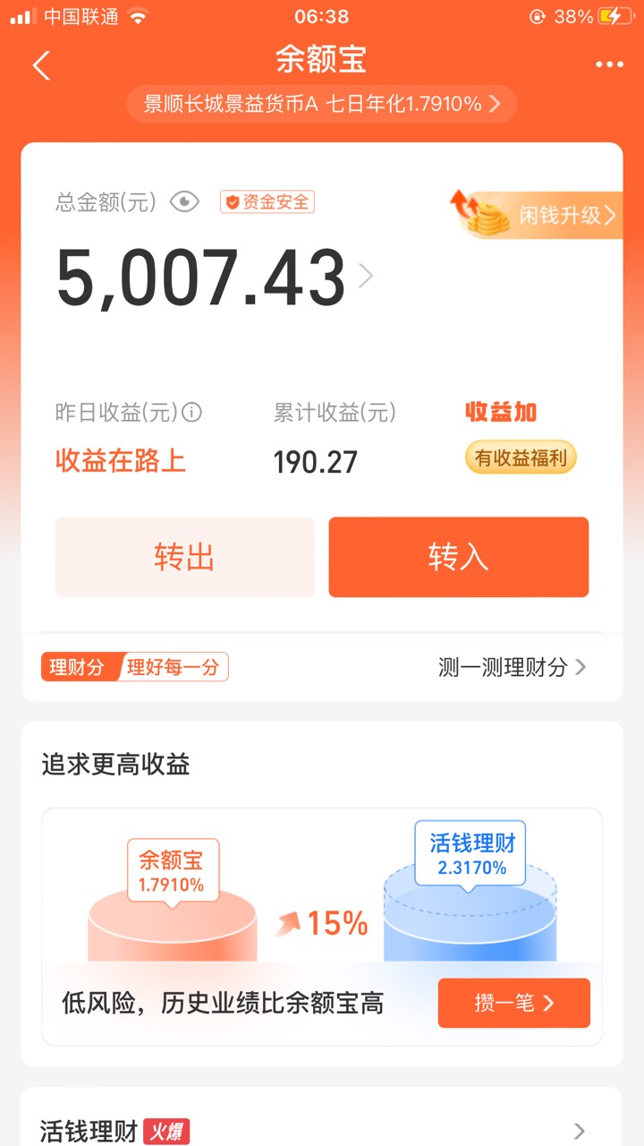 老爸转了5000给我，哎，还得是家人

53 / 作者:踏踏实实过日子 / 