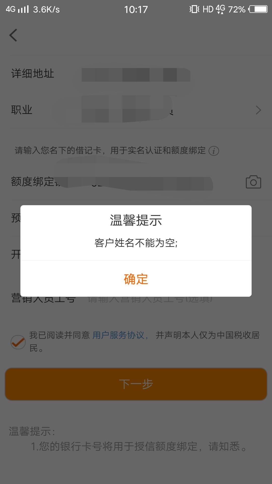 宁波银行废了？申请就这样了

32 / 作者:卡农彭于晏本 / 