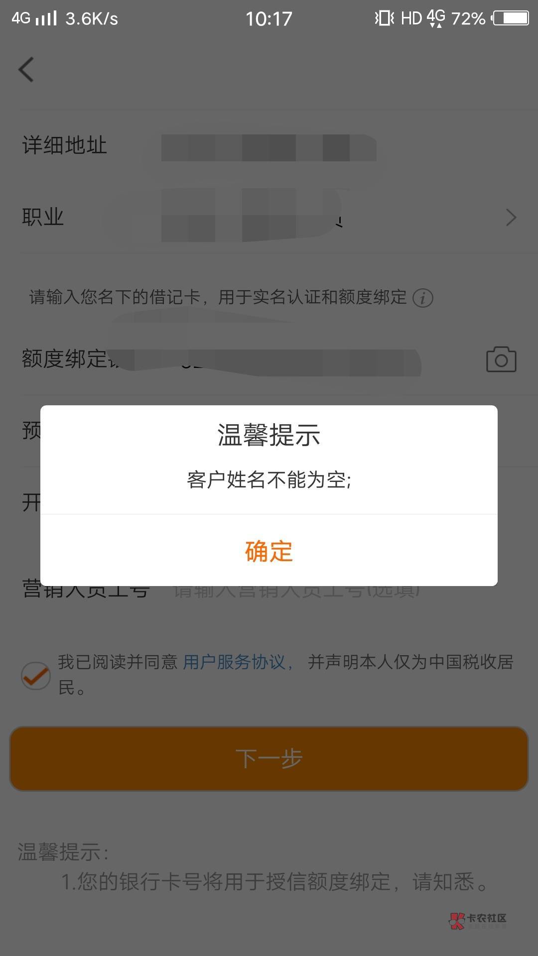 宁波银行废了？申请就这样了

14 / 作者:卡农彭于晏本 / 