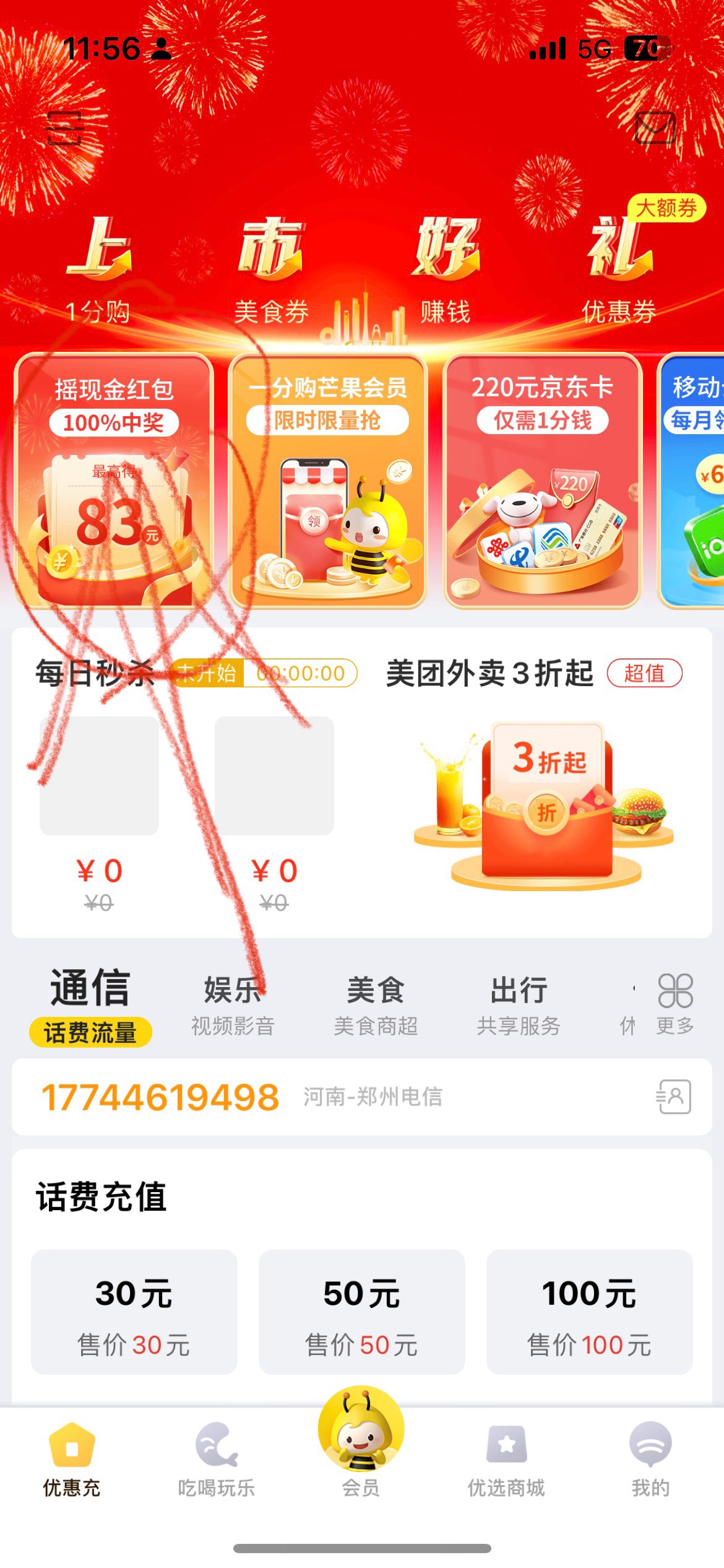 蜂助手app
去领


62 / 作者:kot / 