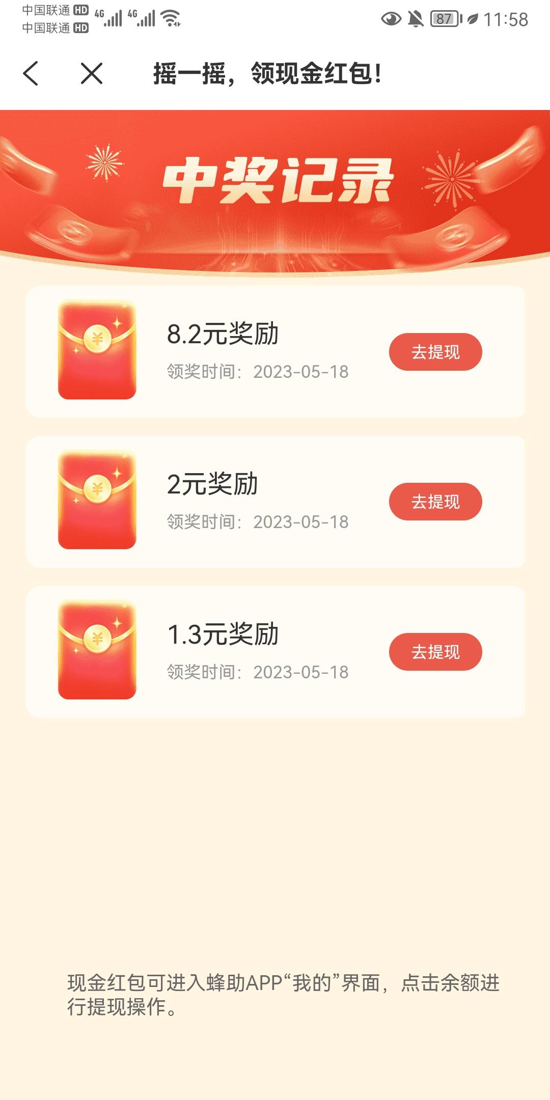 蜂助手app
去领


5 / 作者:胖哥哥。 / 