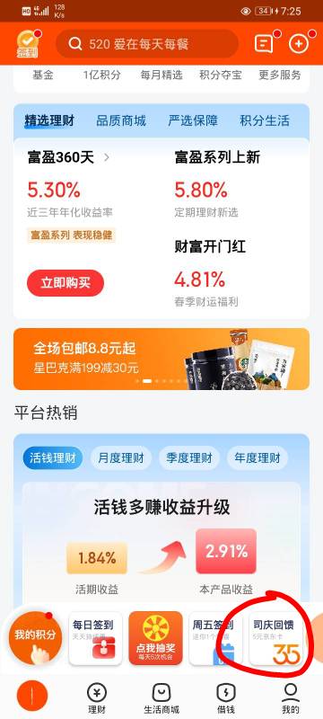 宝贝们。下载壹钱包可以免费领取5元京东E卡。另外还有新人开户得8元现金红包活动去参25 / 作者:ㅤ向日葵与太阳 / 