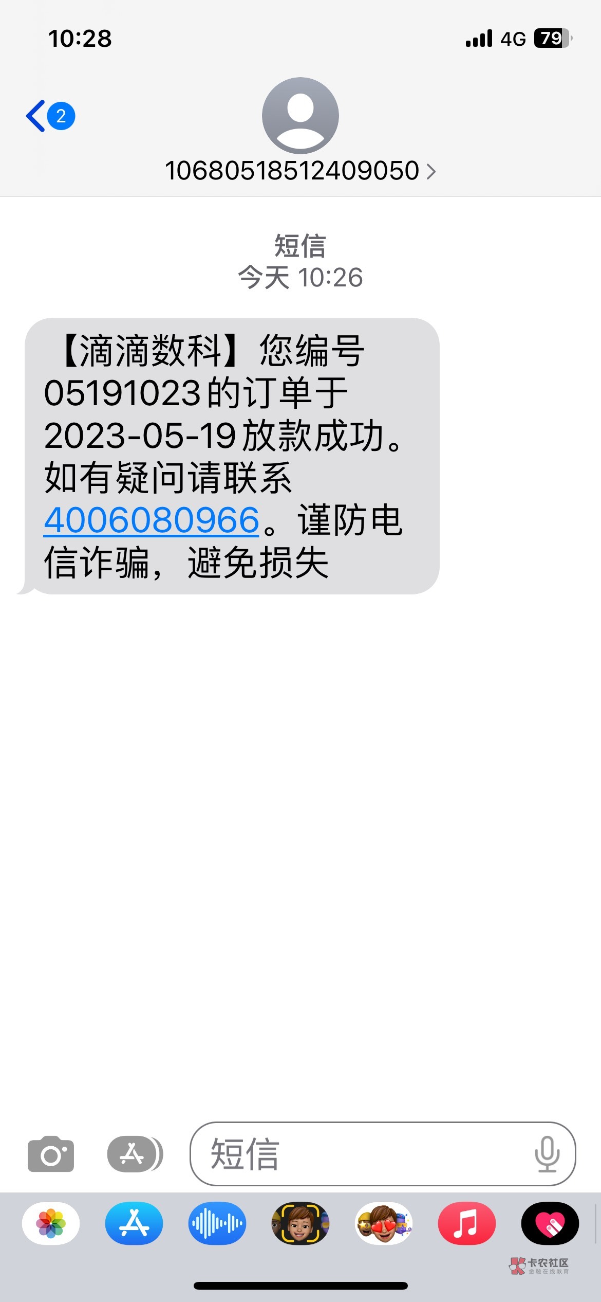 天了。滴滴居然下款了。基本上每天都试一次。还清半年多了。每一次都是放款失败。今天69 / 作者:P哥哥 / 