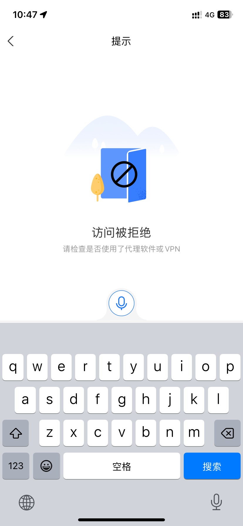 老哥们，支付宝首页，点搜索框就弹这个，没有翻墙

59 / 作者:浑圆形意马宝国 / 