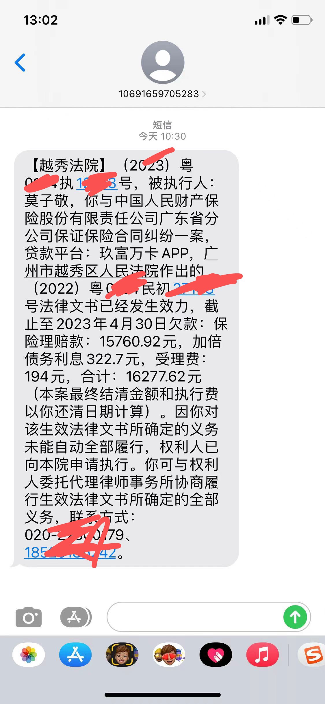 老哥们，昨天说的不是信用卡，是玖富万卡，已经开庭了我没有去，现在怎么办



3 / 作者:我爱腾讯 / 