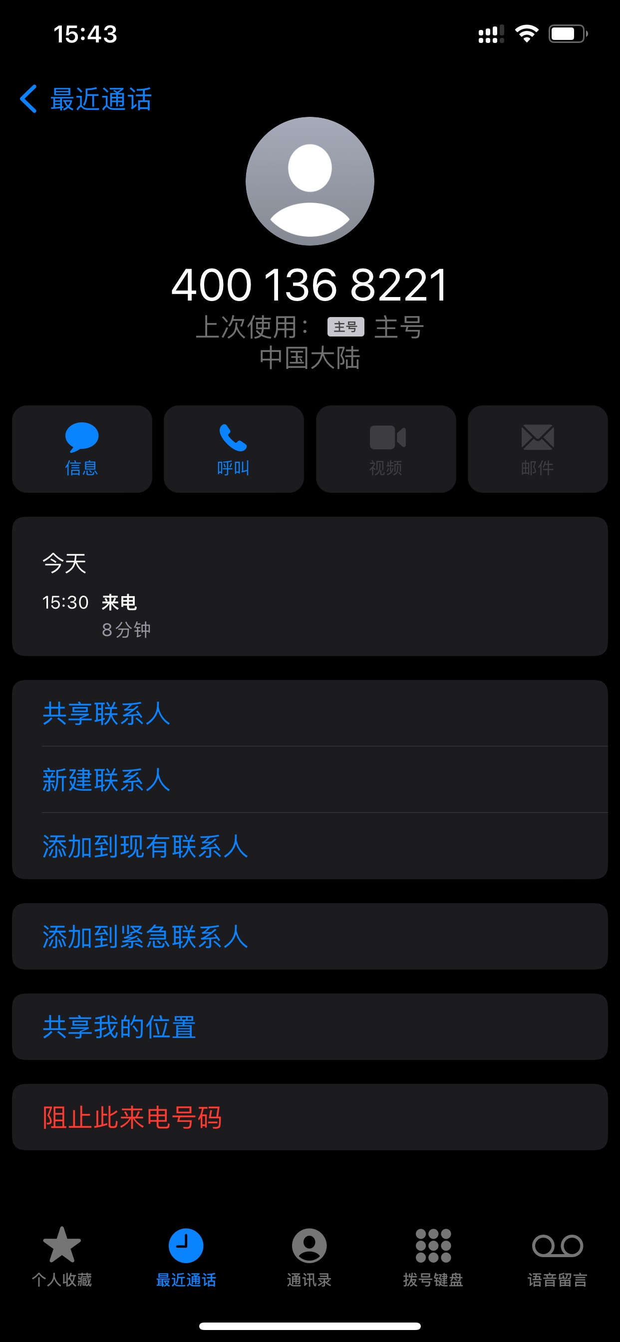 你我贷7号联系客服，12号上海信访，刚刚终于来电话了，一共借了2.7w左右，要求退400017 / 作者:Crofu. / 