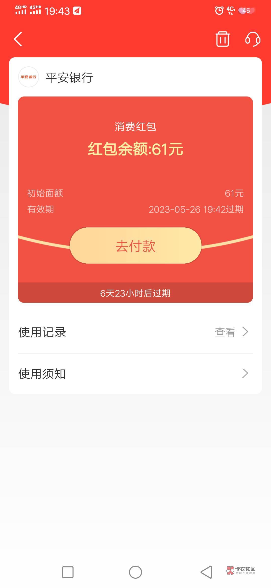 感谢老哥支付宝平安养老金速度

56 / 作者:那个萌 / 