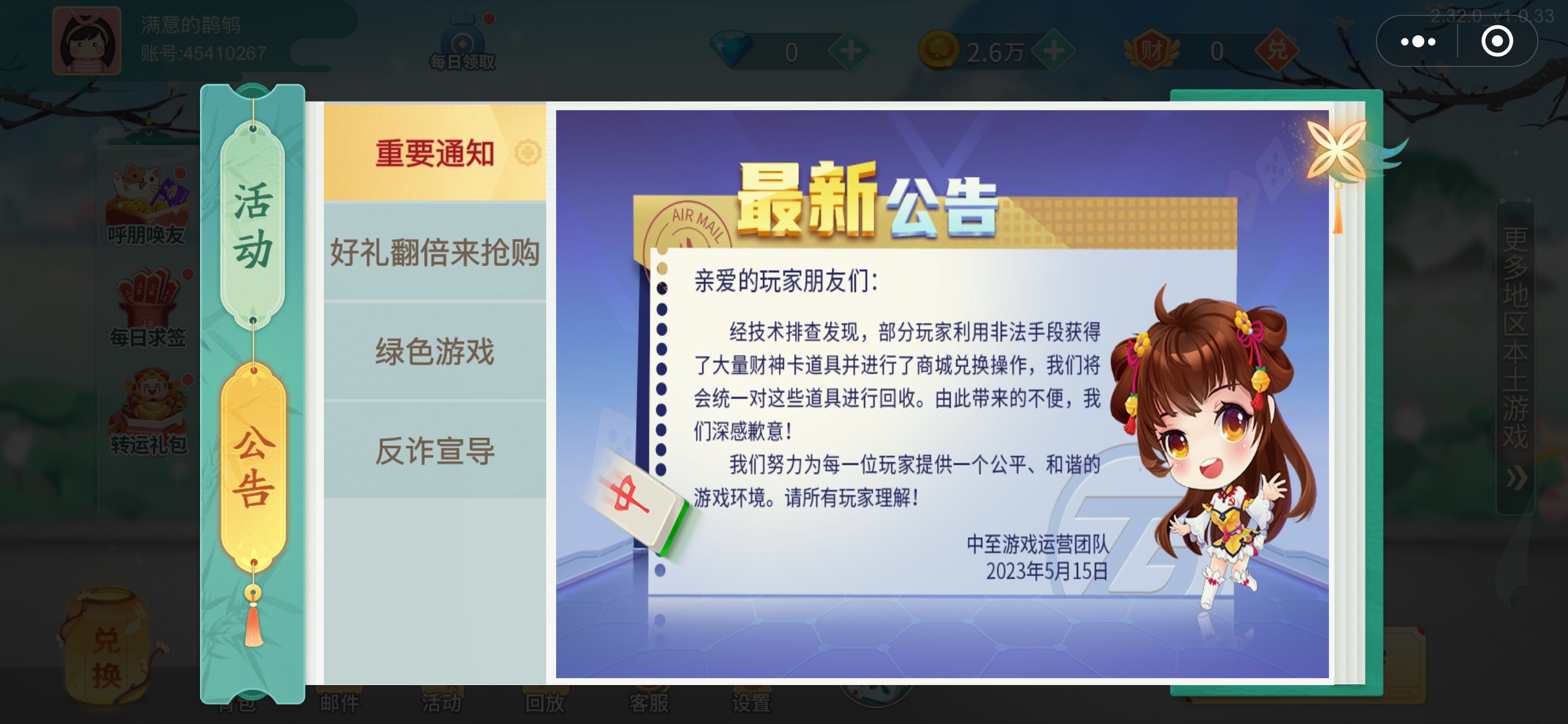 中至新余麻将玩不起了直接回收50e，前几天就说等补货现在直接回收说你是非法获得的回75 / 作者:两仪洛 / 