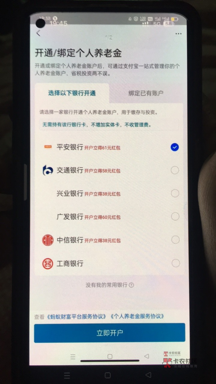 老哥们支付宝这个养老金怎么搜找不到入口

3 / 作者:千鹏 / 