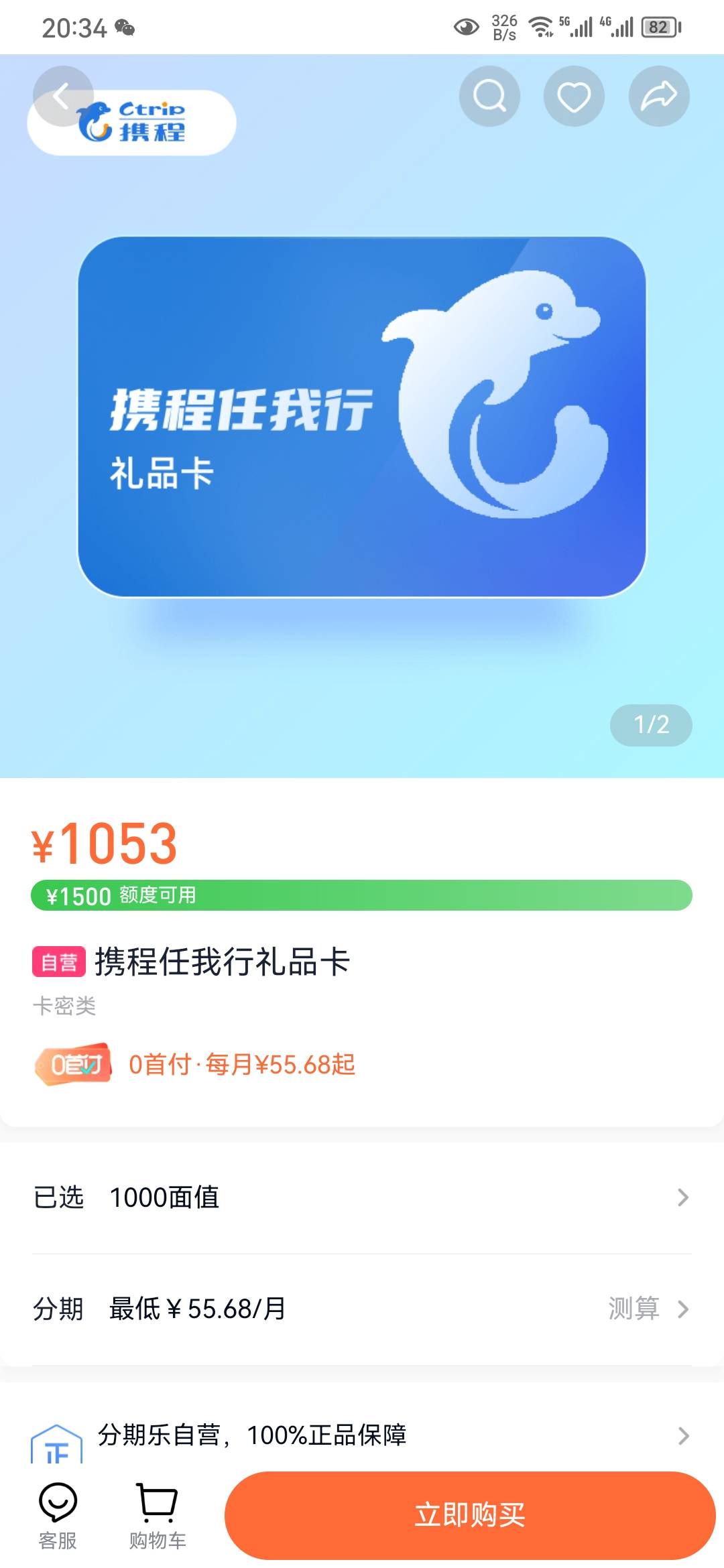 买呀直接买携程卡95秒回

41 / 作者:南风鹿 / 