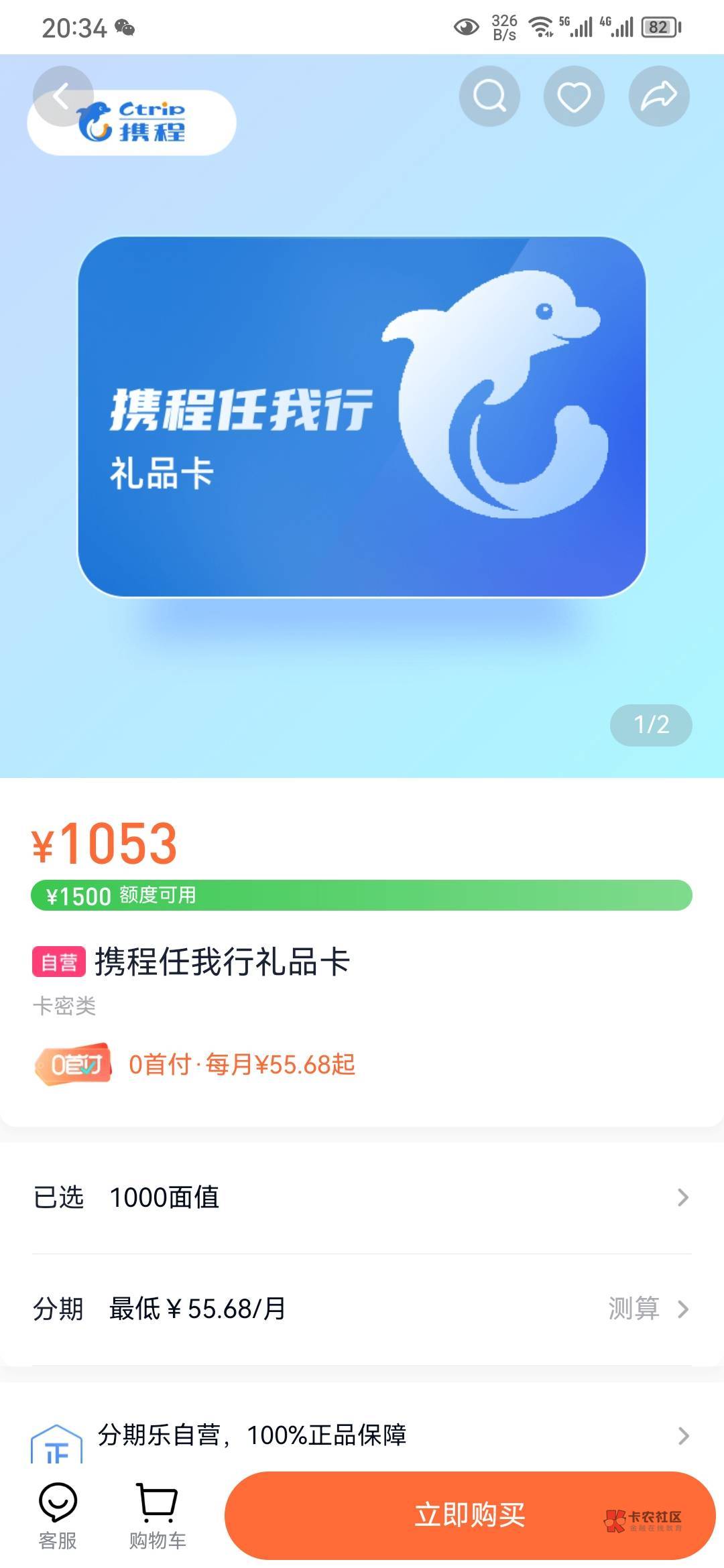 买呀直接买携程卡95秒回

68 / 作者:南风鹿 / 