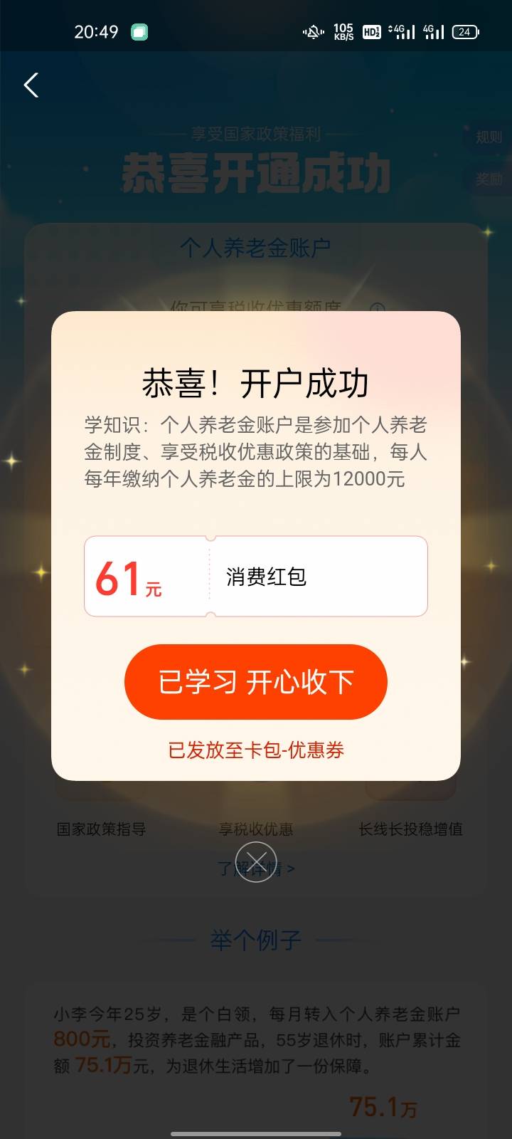 没毛只能开个支付宝平安养老了

0 / 作者:秋秋泽@-@ / 