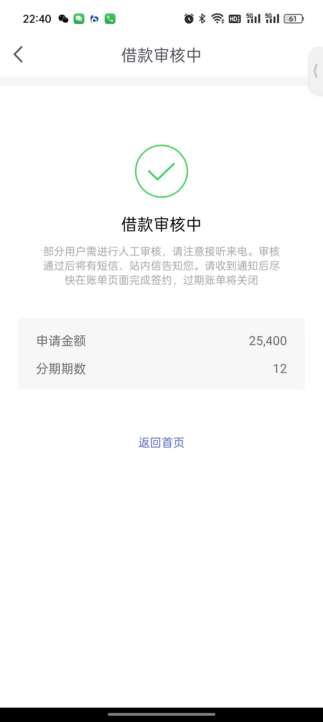 恒小花下款25400！！，
普融花还有两期没有结清，今天试了一下恒小花，给下了25400签14 / 作者:李松骏66 / 