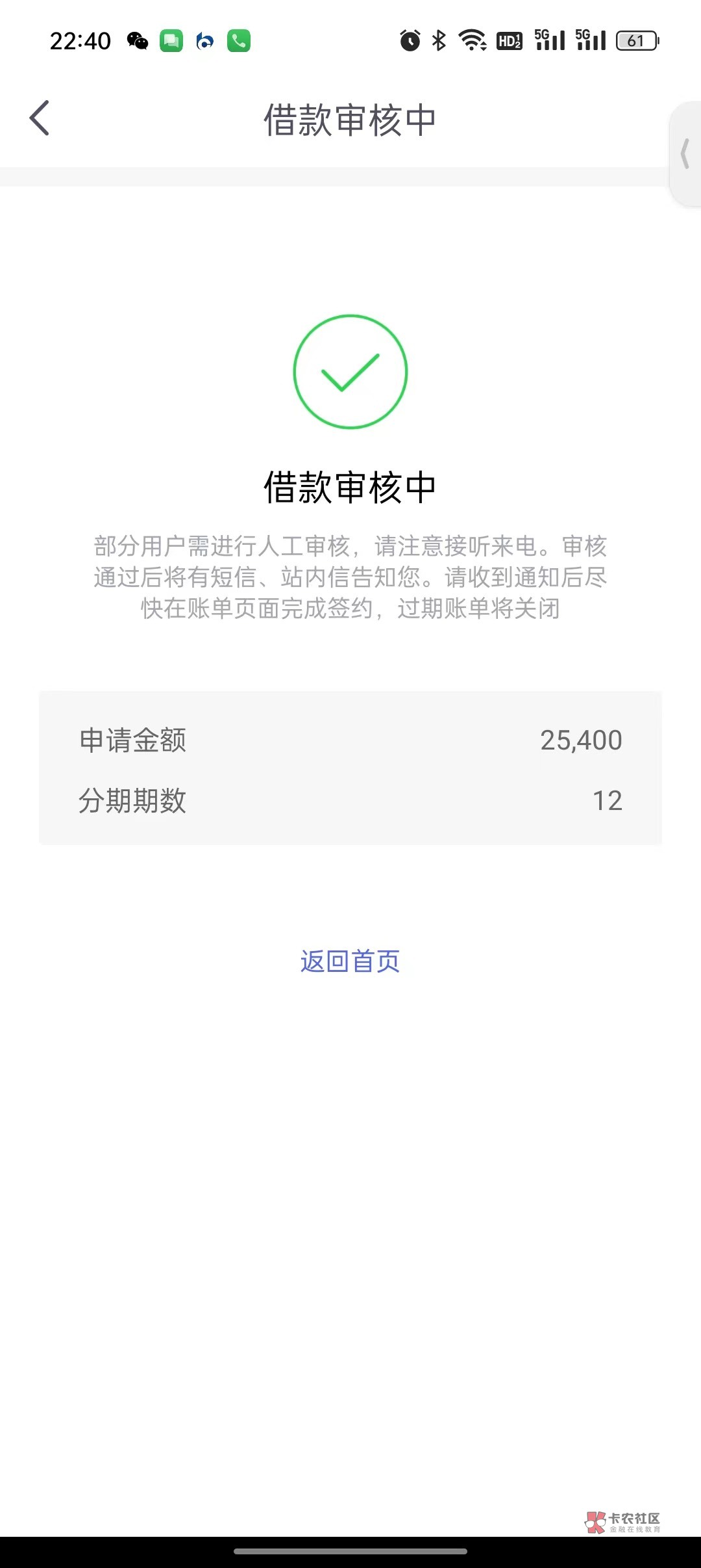 恒小花下款25400！！，
普融花还有两期没有结清，今天试了一下恒小花，给下了25400签92 / 作者:李松骏66 / 