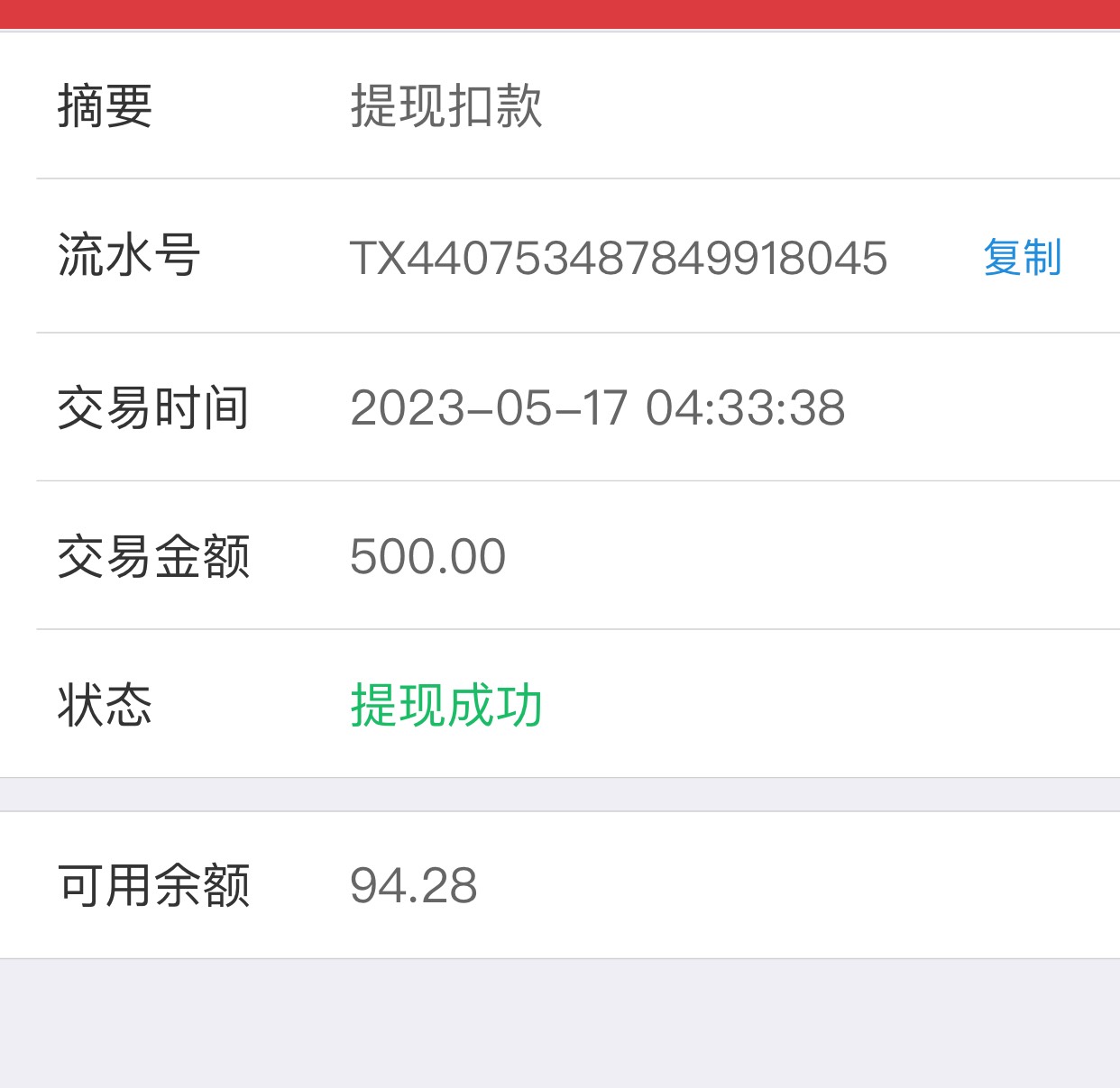 万达贷下款，兄弟们啊，昨天到今天什么恒小花，什么...7 / 作者:ji36! / 