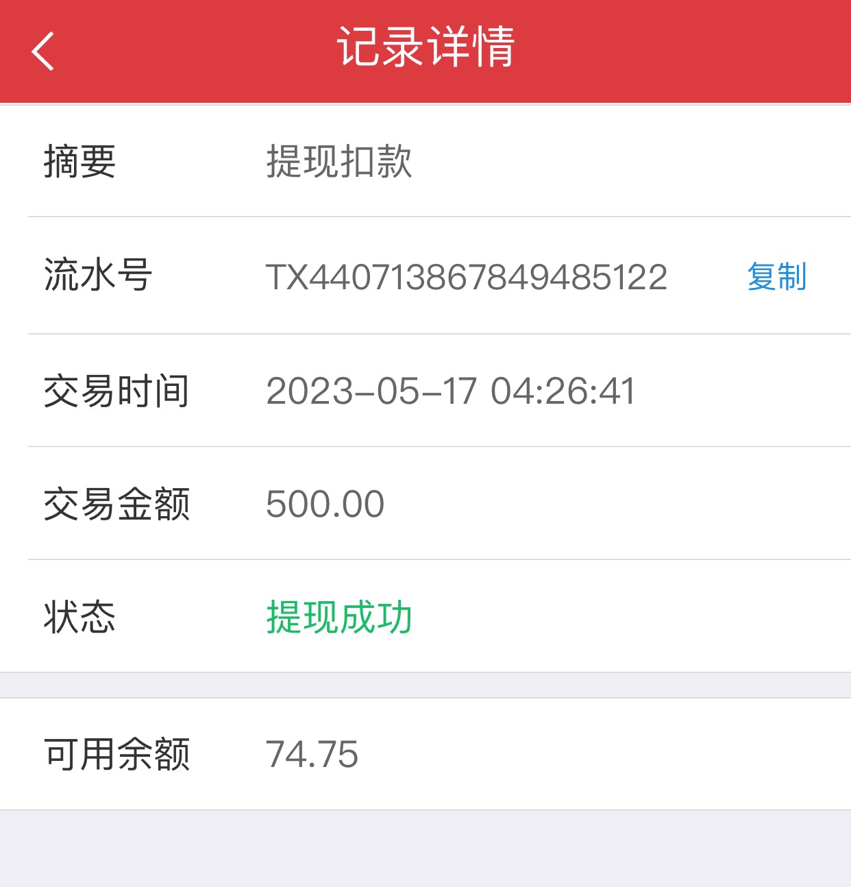 万达贷下款，兄弟们啊，昨天到今天什么恒小花，什么...18 / 作者:ji36! / 